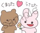 公式キャラの記念イラスト制作します 権利者本人が公式イラストを制作します。 イメージ1
