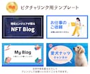 リットリンク作成マニュアル！徹底解説します 今すぐ始めるSNSリンクまとめツール！画像テンプレ8種付き☆ イメージ7