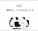 話下手こそ必要なコミュニケーションのコツを教えます 話下手が共感できる、コーチングスキルから学べるコミュ術 イメージ1