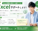 Excel関数のお悩み解決します 元教員の知識経験生かし、丁寧にご対応いたします！ イメージ1