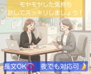 仕事がつらい・辞めたい…その本音、聞きます 看護師以外の職種の方へ仕事に疲れた心、優しく受け止めます イメージ7