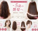 髪のケアーの仕方がわからない方のアドバイスをします あなただけの髪質改善プランで美髪を手に入れるお手伝いをします イメージ2