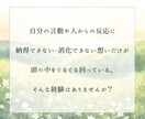 前に進むための答え、あなたの納得解を一緒に探します 感情と状況を言語化し、客観視と整理でしなやかさへ イメージ2