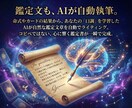 スマホ対応！WEB占いシステム・鑑定自動化します 脱エクセル！計算も文章作成もAIが代行。費用を押さえて導入！ イメージ5