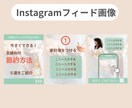 Instagram投稿用・広告画像を作成いたします リサーチを徹底！女性、ママ目線の画像をCanvaで作成 イメージ5