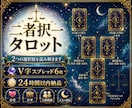 AとBどちらを選ぶべきか占います 不安を煽らず、選択のヒントをお届けします イメージ1
