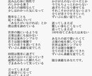 あなたの世界観を生かしオリジナル曲の歌詞を書きます 歌詞が上手く書けないあなたへ！あなたの世界観を言葉にします イメージ3