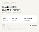 雑貨の商品説明を仕様確認つきで整えます 3商品まで。仕様と照合し、掲載しやすい文章へ イメージ1