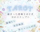 当日納品☘️ミライを紐解く⭐質問5つ丸ごと見ます ジャンルはバラバラでOK❕言葉にならない迷いや不安を包む⭐️ イメージ1