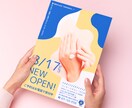 パッ!!! と目を惹くチラシ作成します イベント、キャンペーン、学校行事などに合わせたデザイン			 イメージ7