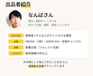YouTube台本とサムネを公開前チェックします 1万人チャンネル運営者が視聴者目線で改善案まで イメージ6
