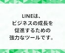 LINE公式アカウントの友だち増やします ビジネスの可能性を広げる！LINE友だち急増サービス イメージ2