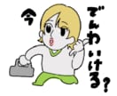 デフォルメ似顔絵でLINEスタンプ制作いたします ちょっとシュールで可愛い。そんなスタンプを制作します！ イメージ3