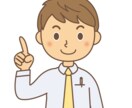 10代〜30代向け　キャリアの相談に乗ります 500人以上の採用担当者と話してきた経験でしっかりサポート イメージ1