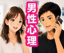 女性限定✨男性心理・視点で優しく丁寧に寄り添います 18年7万人以上の実績|好きな人・彼氏との悩みなど聴くよ✨ イメージ2