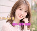 男性専用☆今話したい事1分からなんでもお聞きします 雑談・話し相手・寂しい・性の悩み・秘密厳守・NGなし イメージ4