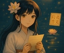 幻灯恋文 あの人から届く、もうひとつの手紙届けます あの人の心を映す、幻灯神社が見届ける、静かな愛のメッセージ。 イメージ1