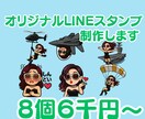 オリジナルLINEスタンプ作ります 表情豊かで気分が上がるスタンプ作ります イメージ1