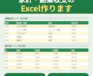 家計・副業収支のExcelシートを作ります 共働き家庭向け｜ご家庭の項目に合わせて調整 イメージ1