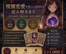 苦しい恋・複雑恋愛を優しく読み解きます 誰にも言えない気持ち、  丁寧に寄り添います イメージ1