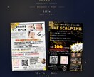 目を引く高品質チラシを丁寧にデザインします 想いをカタチに、印象に残るチラシを制作します イメージ2