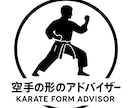 １週間、空手の形の動画のアドバイスをします 市で1回戦負けが全国3位に、自分の経験から伸び悩みを解決。 イメージ1