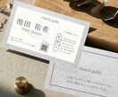 選ばれるサロン｜リーピートに繋がる名刺作ります 美容業界経験者が来店につながるブランディング名刺を作成♪ イメージ2