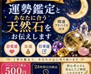 運勢鑑定とあなたに合う天然石をお伝えします 恋愛・金運・仕事運を鑑定し開運のヒントをお届けします イメージ1