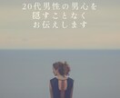 よく分からない？20代男子の男心をお教えします LINEの既読が遅い、そっけなく感じるなど、原因を知りたい方 イメージ1