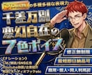 元事務所所属声優のナレーションをお届け致します 良く通る声質で落ち着いた内容もテンションが高い内容もOK イメージ1