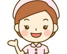 看護の道に進学を考えている方の相談にのります 大学にしようか専門学校にしようか悩んでいるあなたへ イメージ1