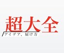 目標にコミットさせます ビジョンにリーチするための届け方を一緒に考えます！ イメージ1