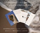 え、すぐそこに？♡あなたに訪れる大変化を深掘ります オリジナル鑑定書付◎今起きていることの意味・今後の流れ… イメージ8