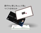 ヒアリングを丁寧にお気に入りの１枚をつくります 両面作成・２パターン作成・テンプレートなしで一から作ります イメージ1
