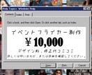 イベントフライヤーをデザインします イベント大きさに関わらず、魅力を引き出し表現します。 イメージ1