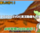 10分3000円！ゆっくり解説/実況を制作します 台本のみでチャンネルにあった編集をします イメージ4