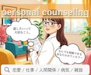 貴方の為のなんでも話せるパートナーになります 「話したい」に寄り添うカウンセラーSatomiのお手紙1通 イメージ1