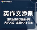 MARCH英語脳10ヶ月講座（1ヶ月目）ます 丸暗記は卒業！図解イメージでMARCH合格の英語脳を作る。 イメージ2