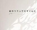 眠れない夜向けにアロマ提案をします 文章のみで、あなたに合う香りをご提案します イメージ1