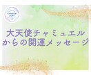 チャミュエルから7つのラッキーアイテム届けます 3か月のラッキーアイテムと楽しいワークで開運しましょう！ イメージ1
