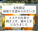 女性限定/あなたがどれだけ頑張ってるか聞きます 認められて自己肯定感アップ、自分を大切に イメージ1