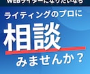 Webライターを目指す方にAIの使い方を教えます 【スキル不要】生成AIで目指せる！WEBライター養成講座 イメージ7
