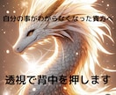 透視.霊視でカウンセリングします 短い時間でもお話し聞きます。安心してお話し下さいね。 イメージ1