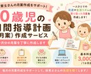 0歳児の月間指導計画を作成します 0歳児の発達や子どもの姿に寄り添った月案を丁寧に作成 イメージ1