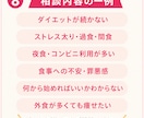 美容栄養士がライトなダイエットの相談に乗ります まずはできることから！忙しくてもできる食事・栄養管理を イメージ8