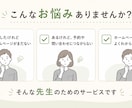 治療院・整体院専門｜予約につながるHP作ります 症状別メニューと予約導線を整理した安心のHPに イメージ2