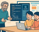 ChatGPTで学ぶ初心者向けHTML基礎教えます 初めてのwebページをプロンプトで作りましょう！ イメージ1