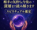 核心を突いて気持ちと未来を読みます 不安を解き未来に進める道筋を示します イメージ2