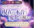 不倫・複雑愛｜彼の本音と二人の未来を霊視します 会えない理由・今の気持ち・今後の関係を神声と夢で読み解きます イメージ2