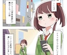 高品質で魅力的なオリジナルの4コマ漫画を制作します 商業誌４コマ作家が高品質な漫画イラストでPRをサポート！ イメージ8